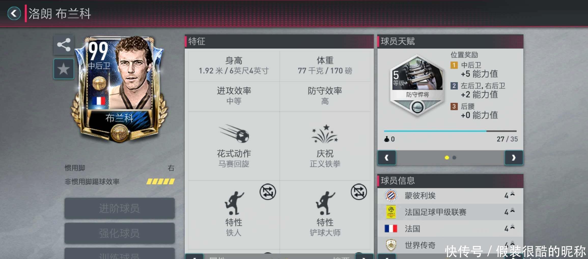 分裁判经验