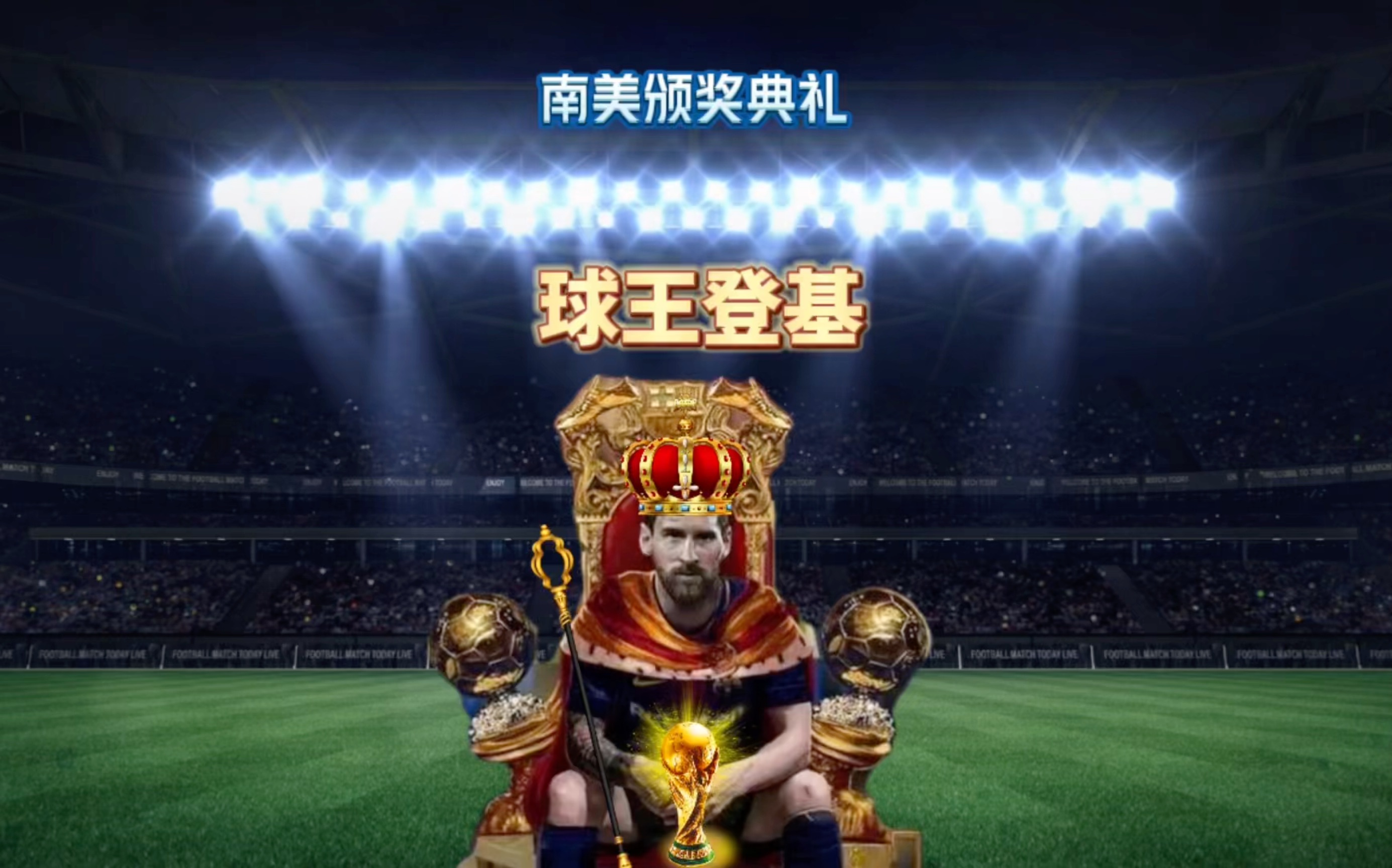 的角色